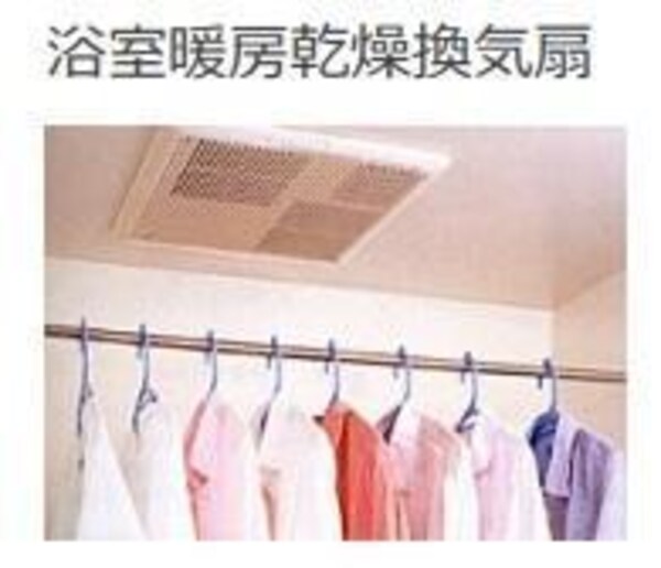 居室(浴室乾燥機（イメージ）)