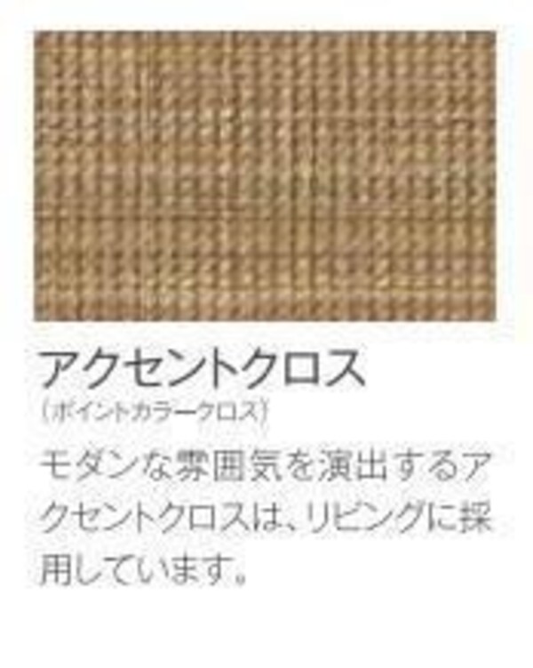 居室(その他（イメージ）)