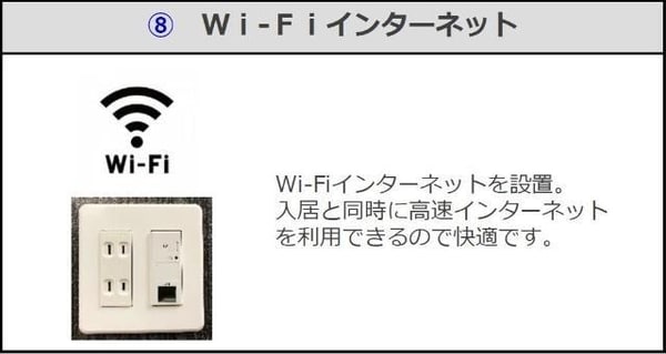 居室(インターネット無料（イメージ）)