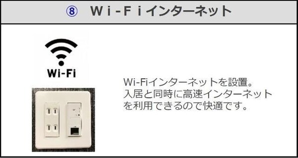 居室(インターネット無料（イメージ）)