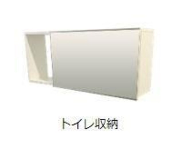 居室(トイレ収納（イメージ）)
