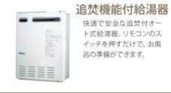 居室(給湯（イメージ）)