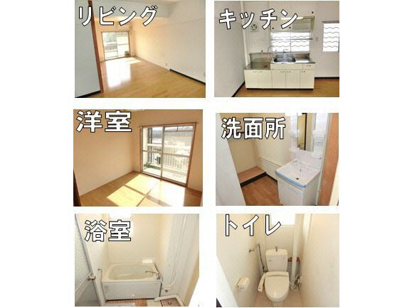 内観写真