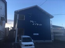 グレーメゾネットの外観写真