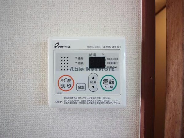 その他設備