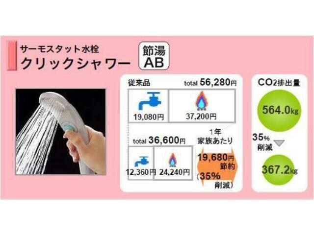 物件内観写真25　