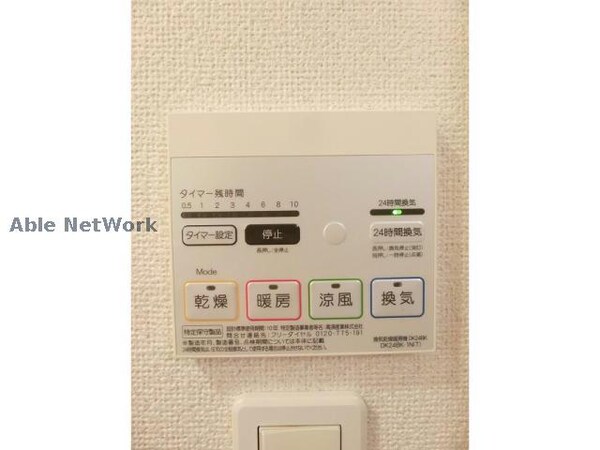 その他設備
