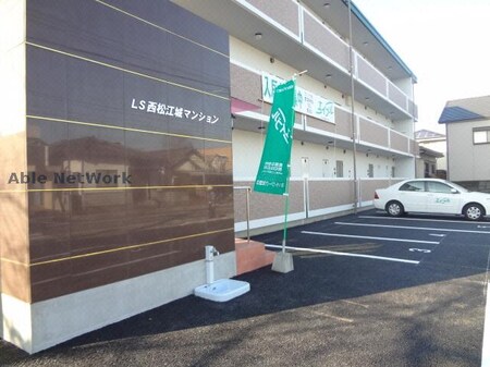 ＬＳ西松江城マンション外観写真