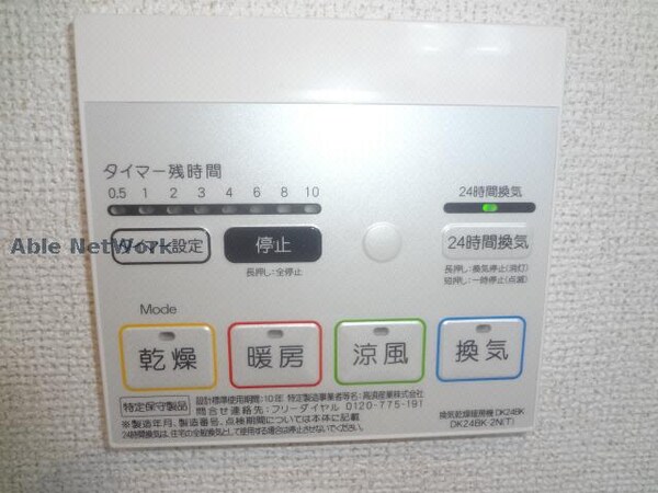 その他設備(その他室内設備)