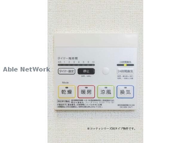 物件内観写真16　