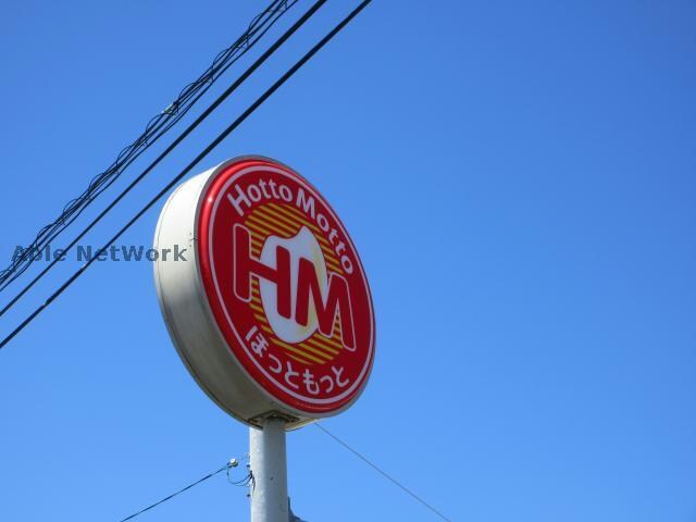 ほっともっと小川店