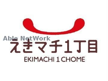 えきマチ1丁目水前寺