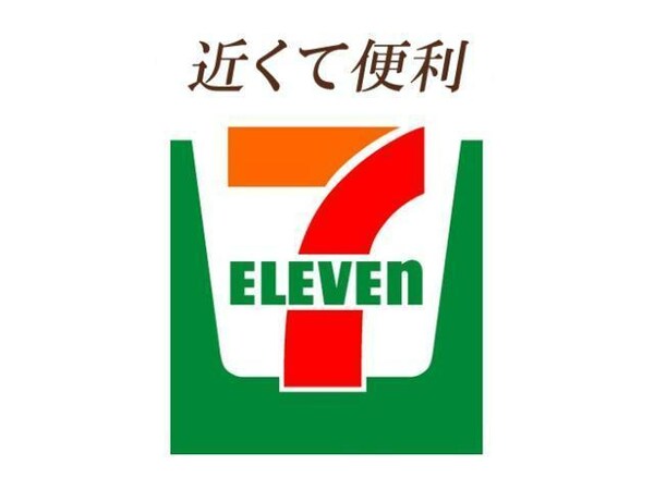 周辺環境