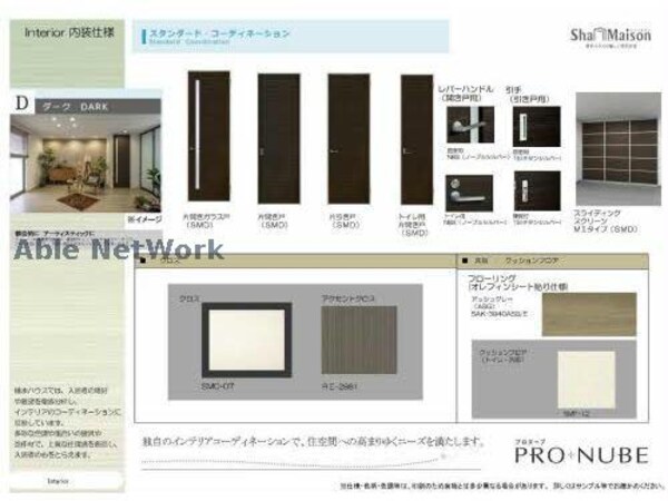 リビングダイニング