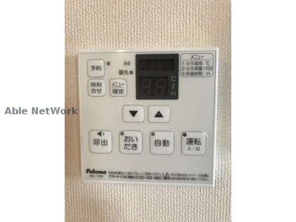 その他設備