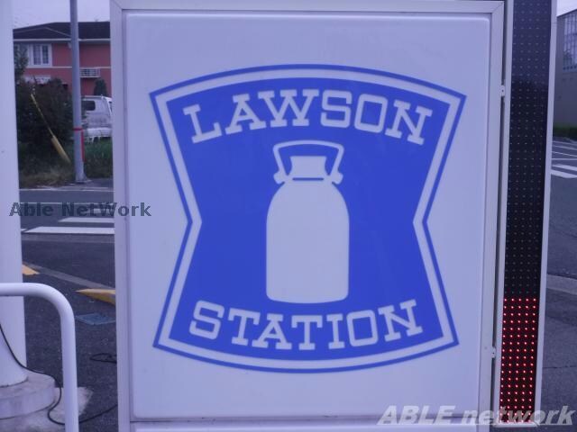 ローソン熊本帯山三丁目店