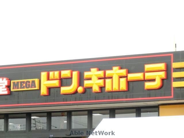 MEGAドン・キホーテ菊陽店