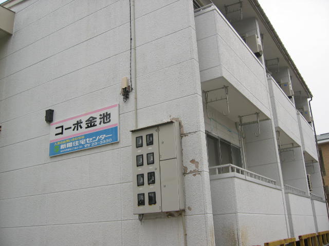 コーポ金池