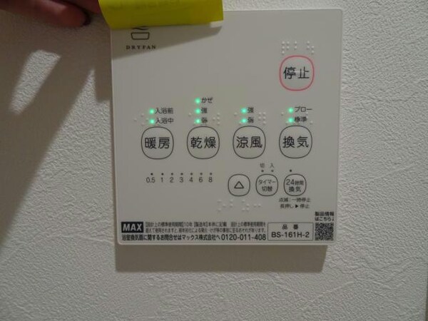 その他設備(乾燥機)
