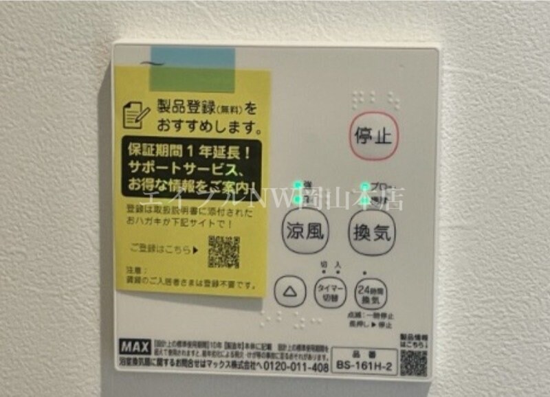 物件内観写真13　