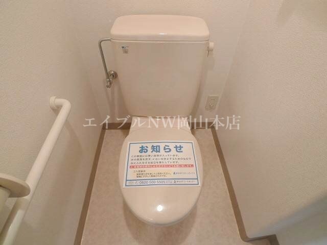 物件内観写真10　(トイレ)