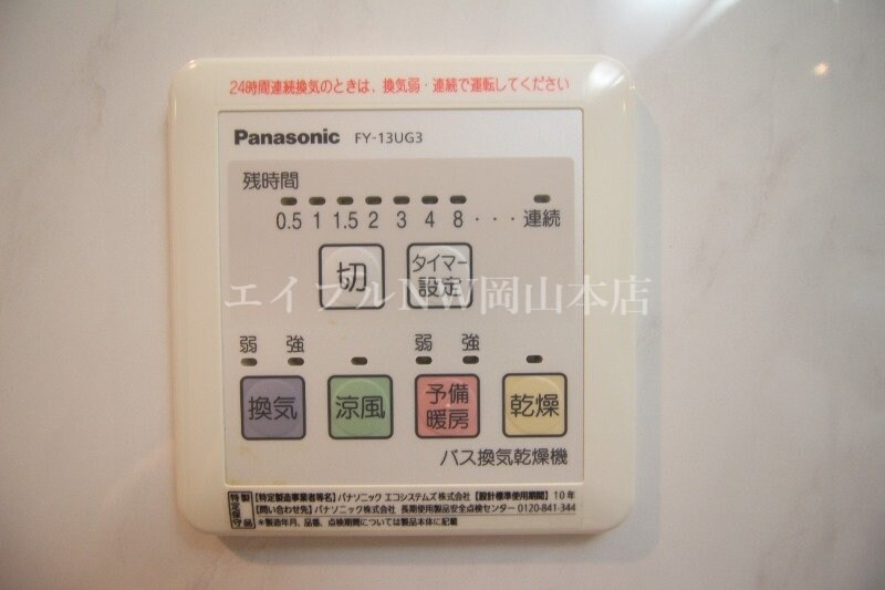 物件内観写真19　