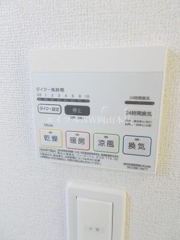 その他設備