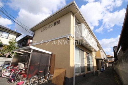 ロジュマン福田外観写真
