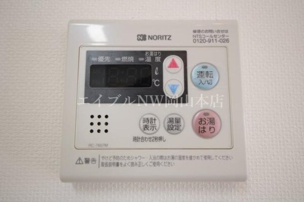 その他設備