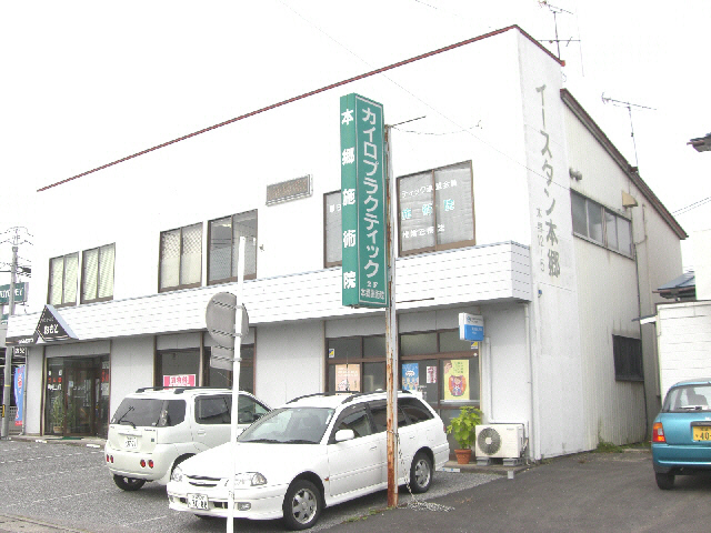 イースタン本郷