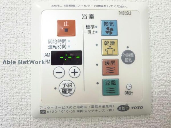 その他設備