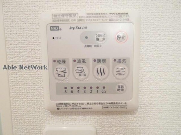 その他設備