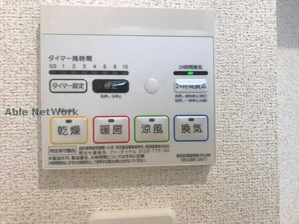 その他設備