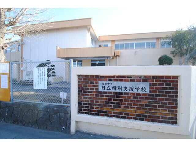 日立市立日立特別支援学校