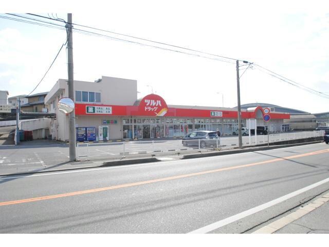 ツルハドラッグ日立会瀬店