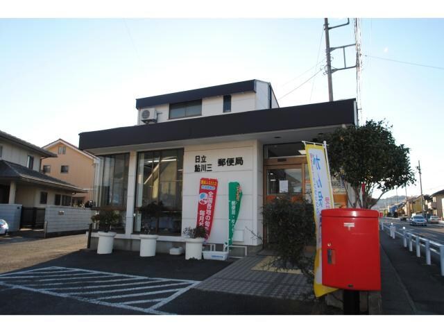 日立鮎川三郵便局