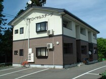 ロイヤルステージの外観写真