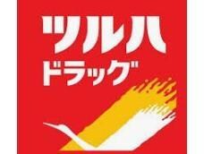 ツルハドラッグ東根羽入店