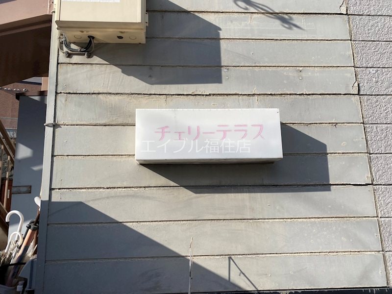 物件内観写真25　