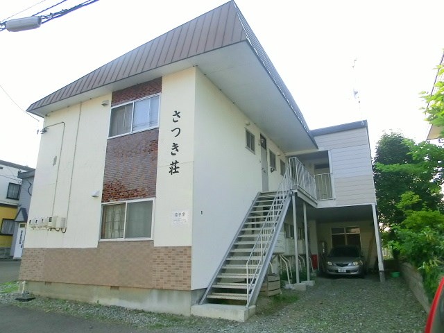 さつき荘