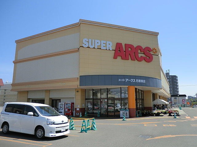 ｽｰﾊﾟｰｱｰｸｽ 月寒東店
