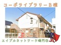 コーポライブラリーＡ・Ｂ