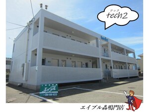 tech2外観写真