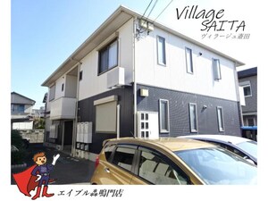 ヴィラージュ斎田外観写真