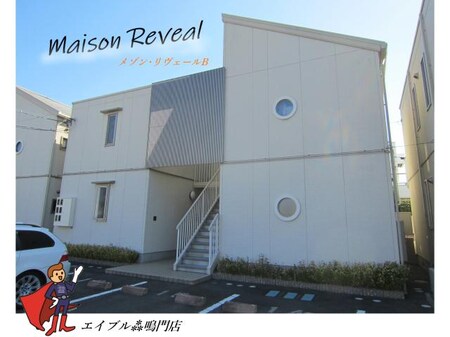 メゾンリヴェールＢ外観写真