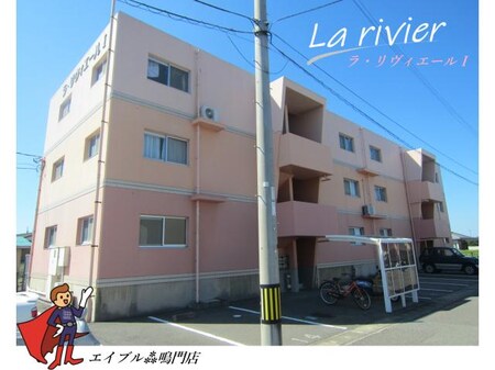 ラ・リヴｨエールⅠ外観写真