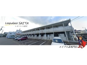 レオパレス　SAITA外観写真