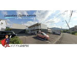 レオパレス　クレール鳴門外観写真