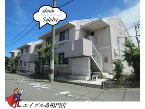 ハイムシルフィー外観写真