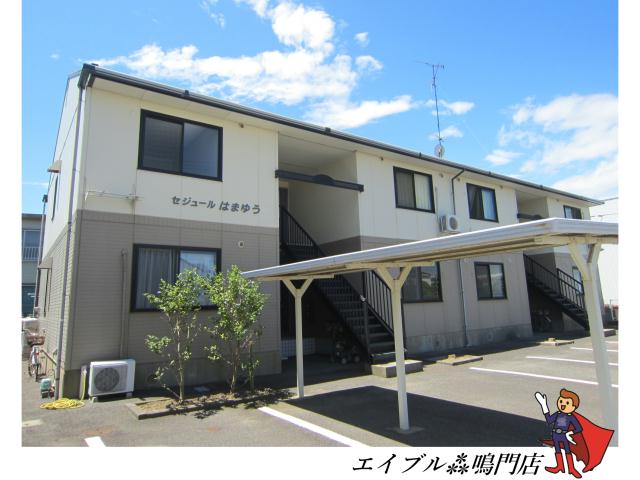 セジュールはまゆう